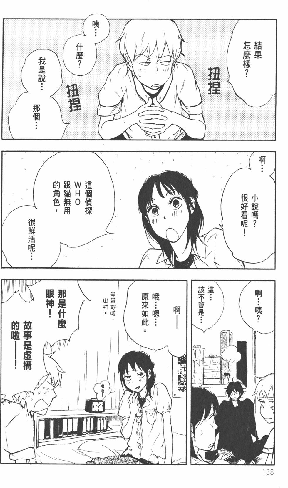 第139页