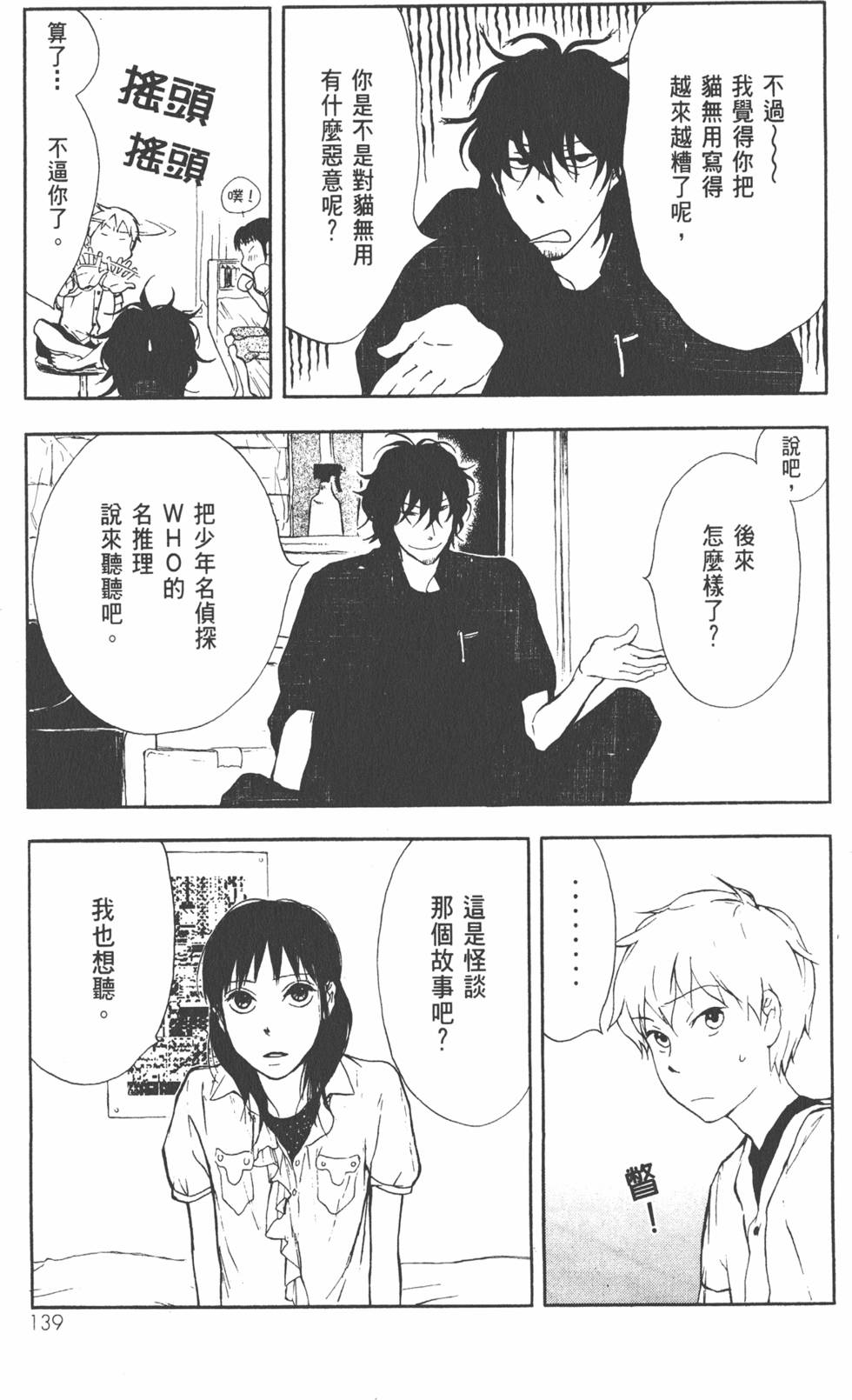 第140页