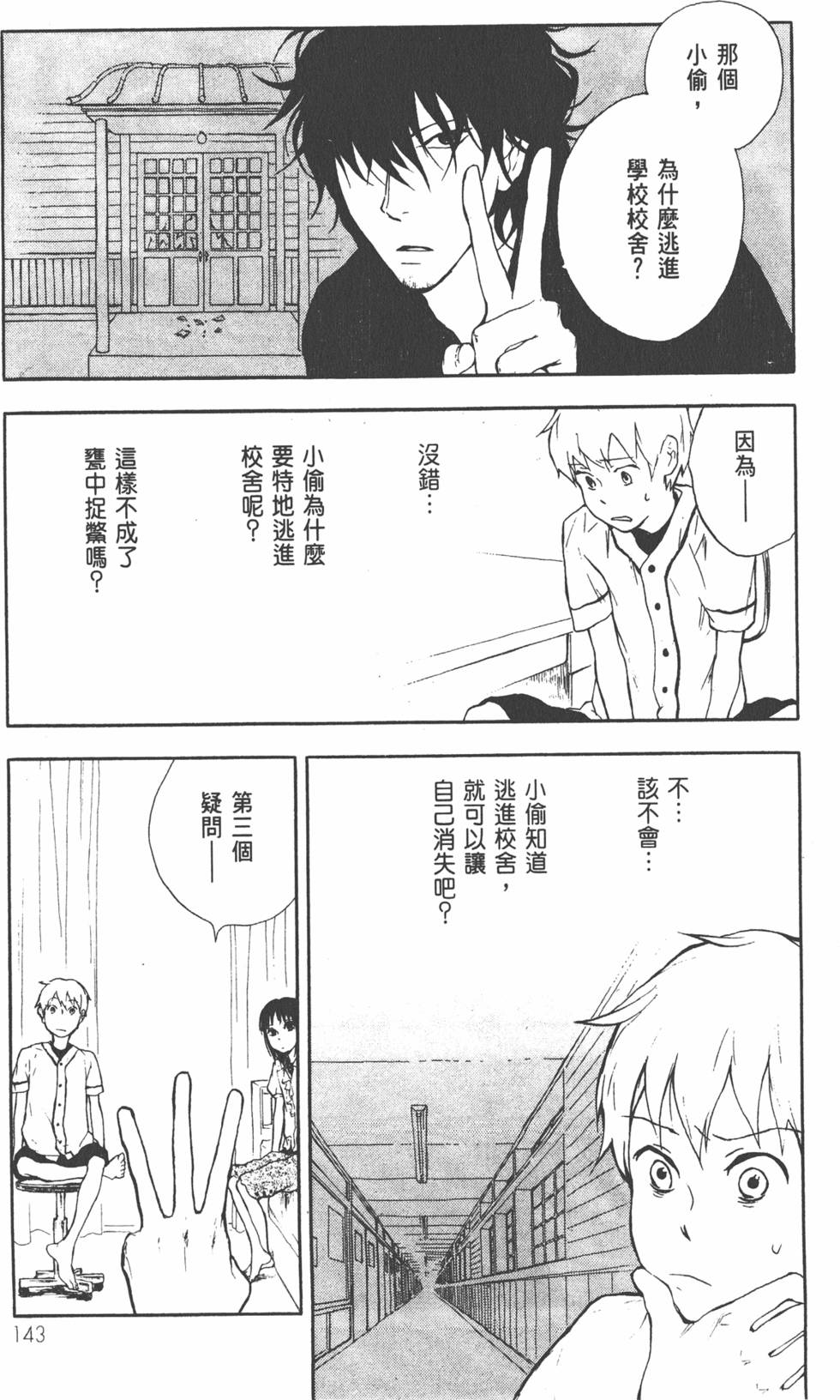 第144页