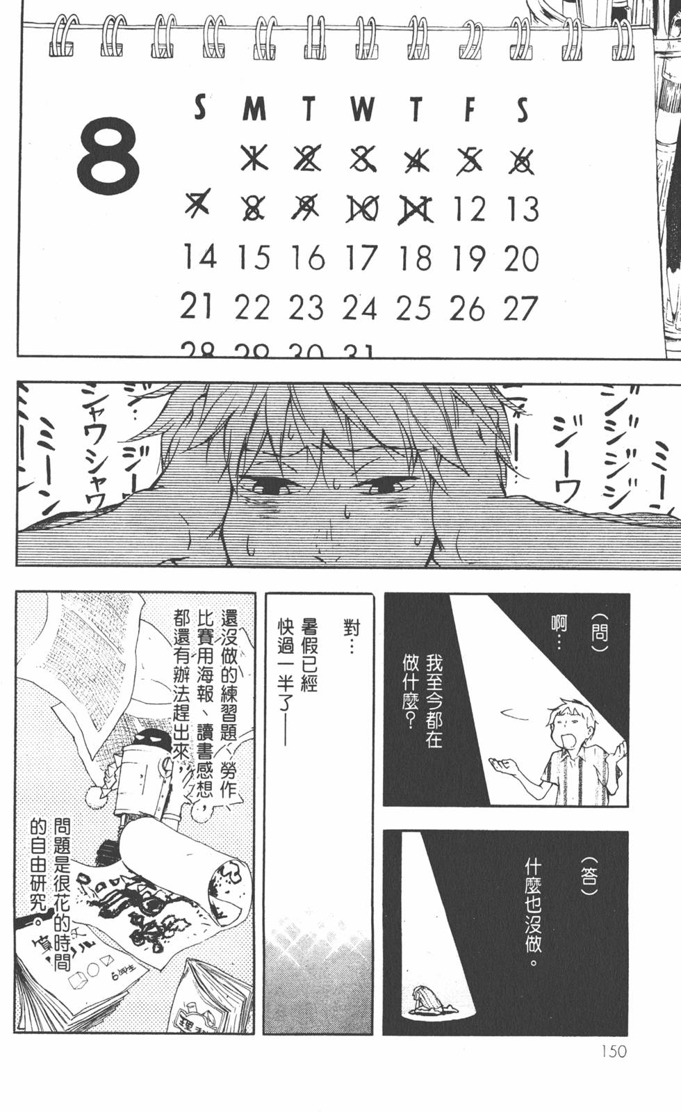 第151页