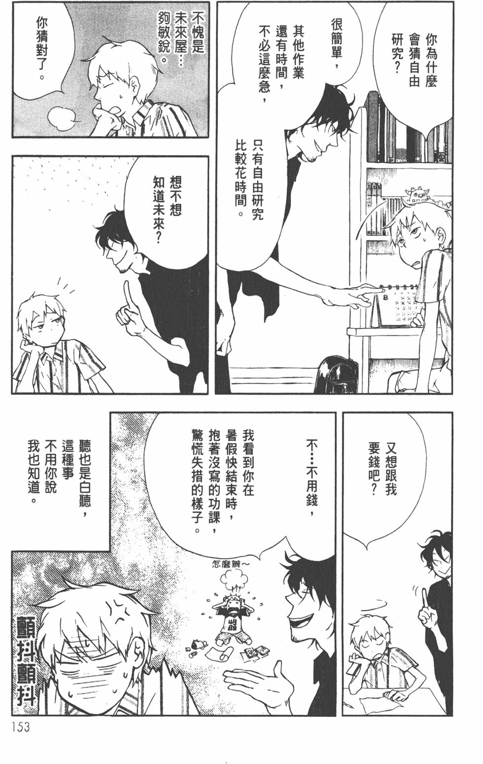 第154页