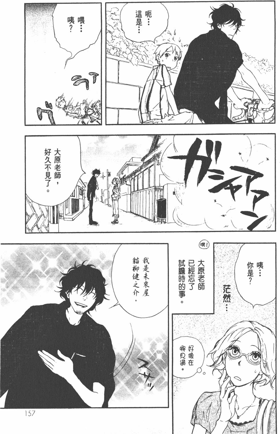第158页