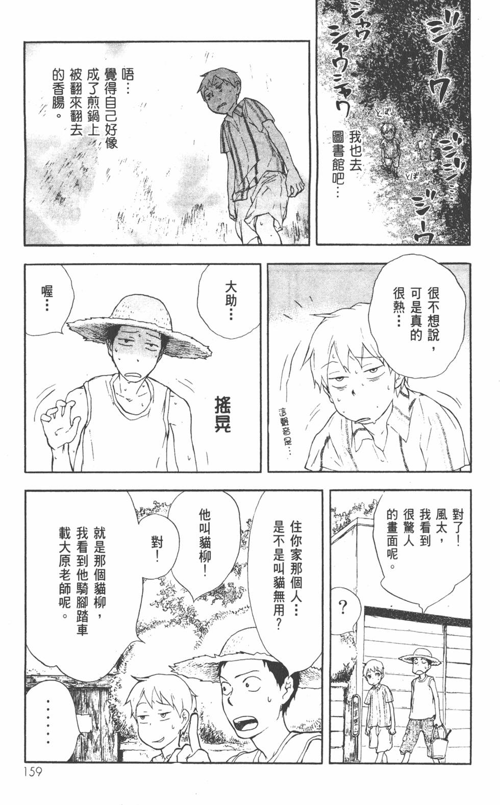 第160页