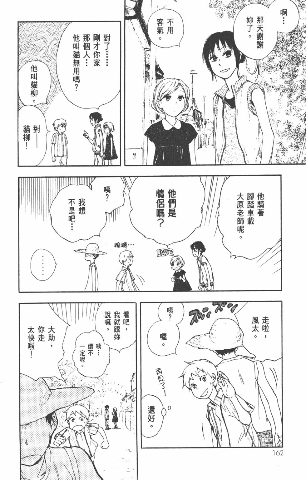 第163页