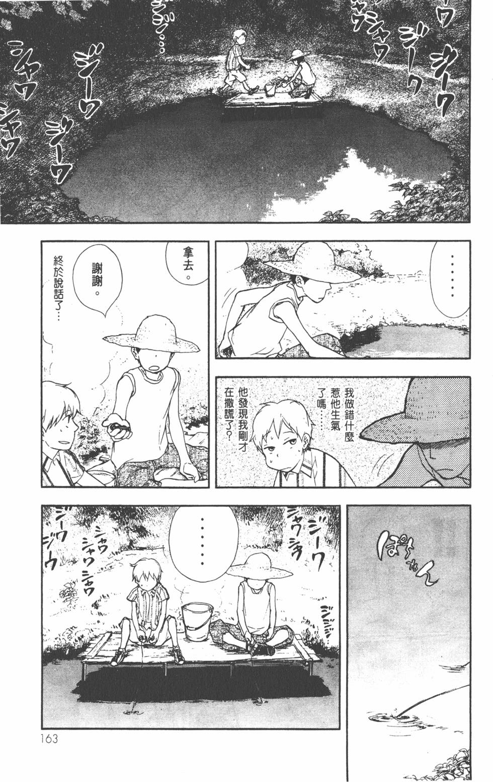 第164页