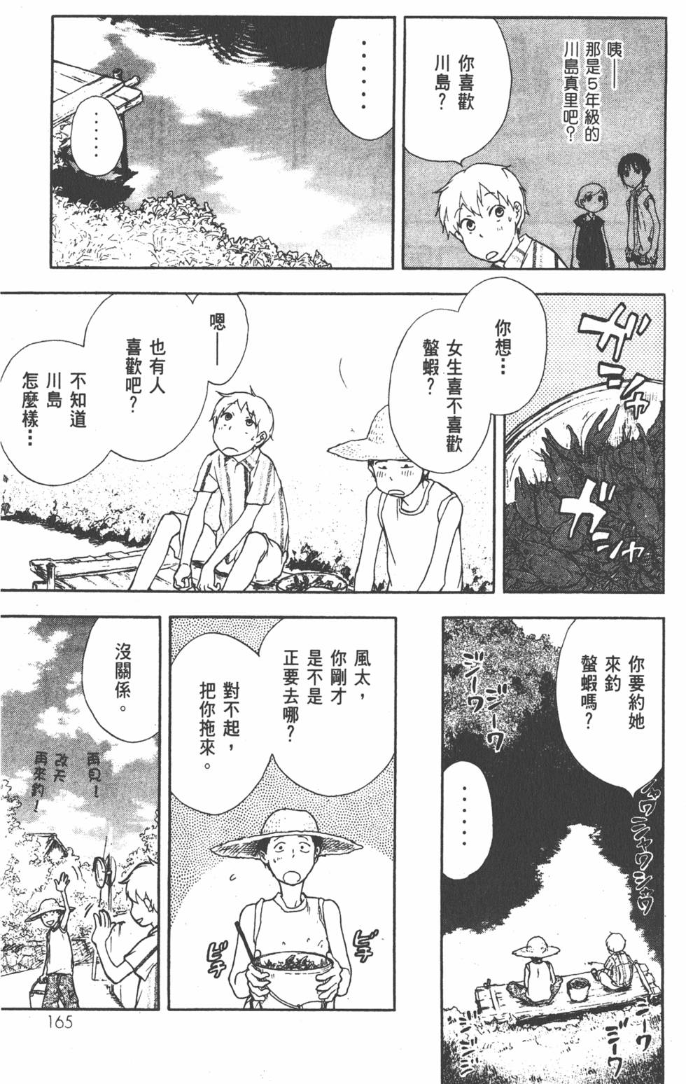第166页