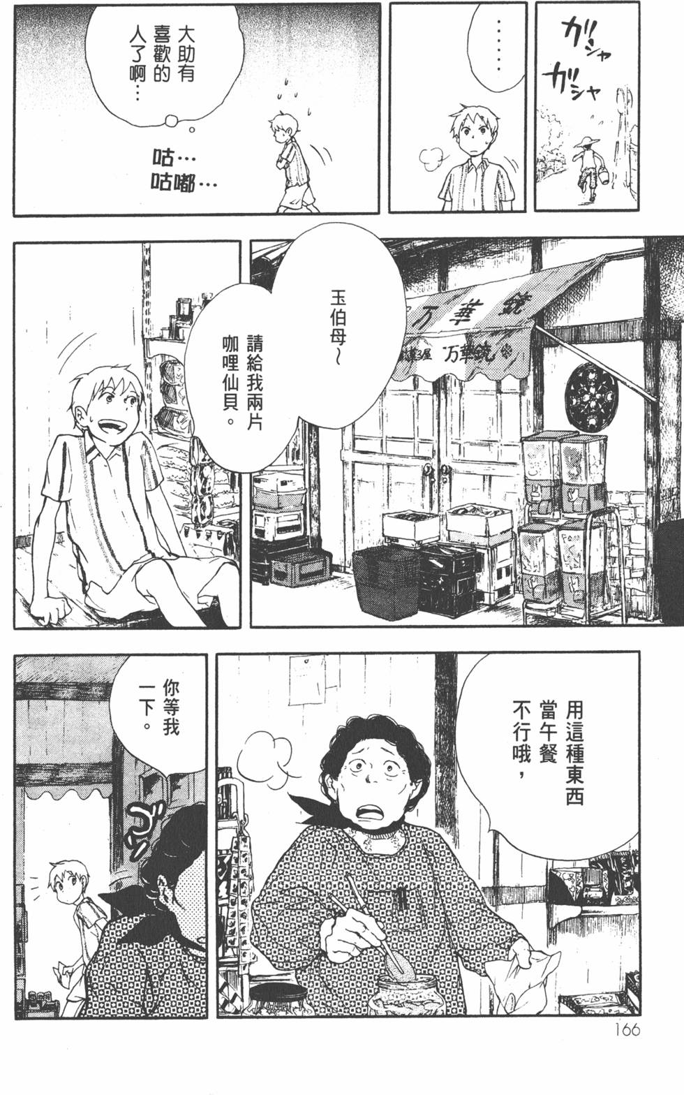 第167页