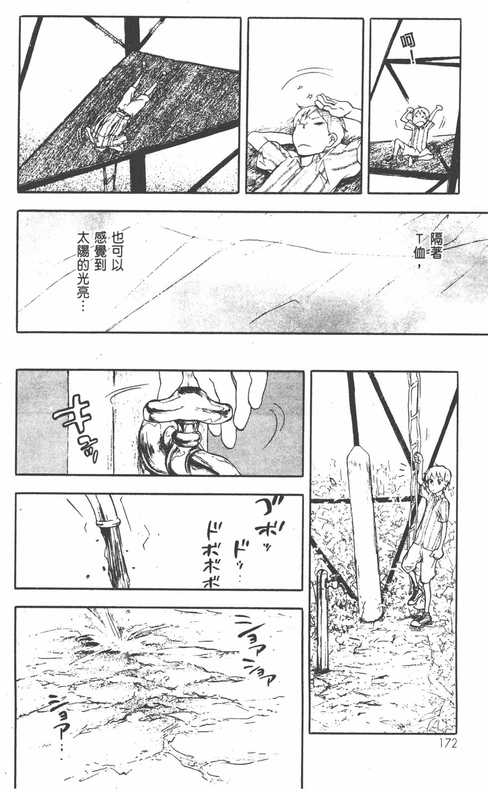 第173页