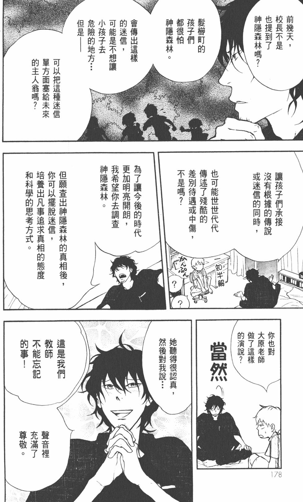 第179页