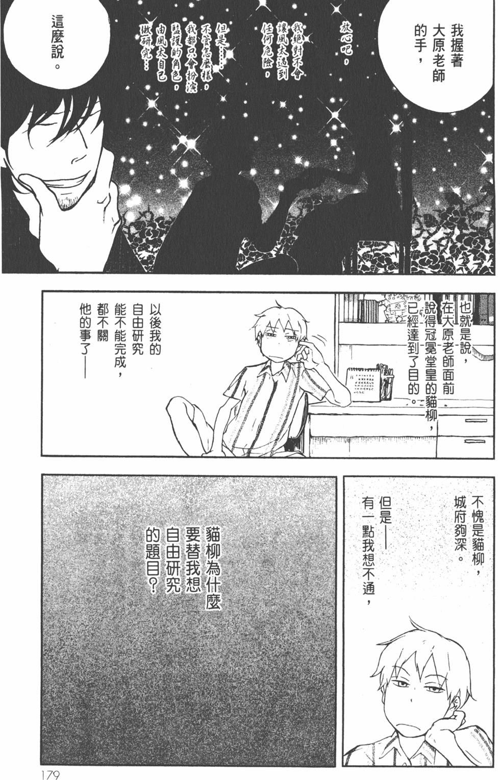 第180页