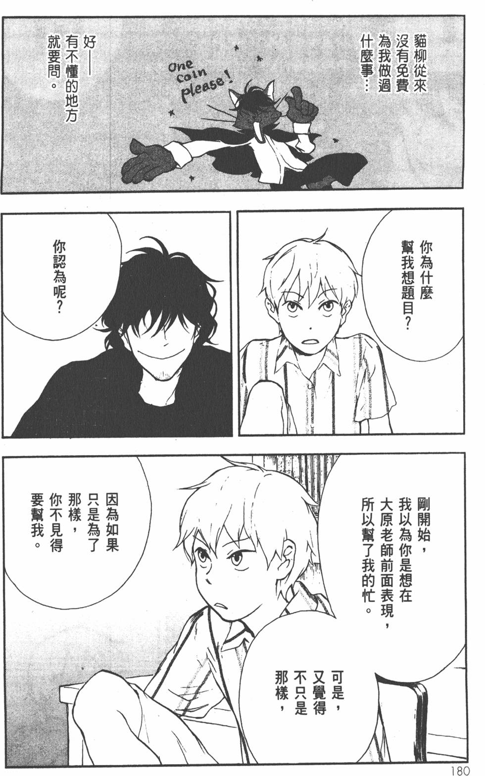 第181页
