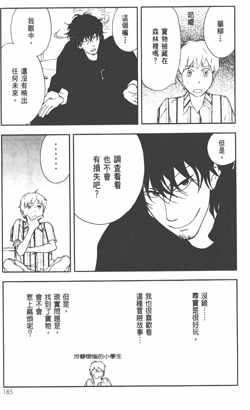 第186页