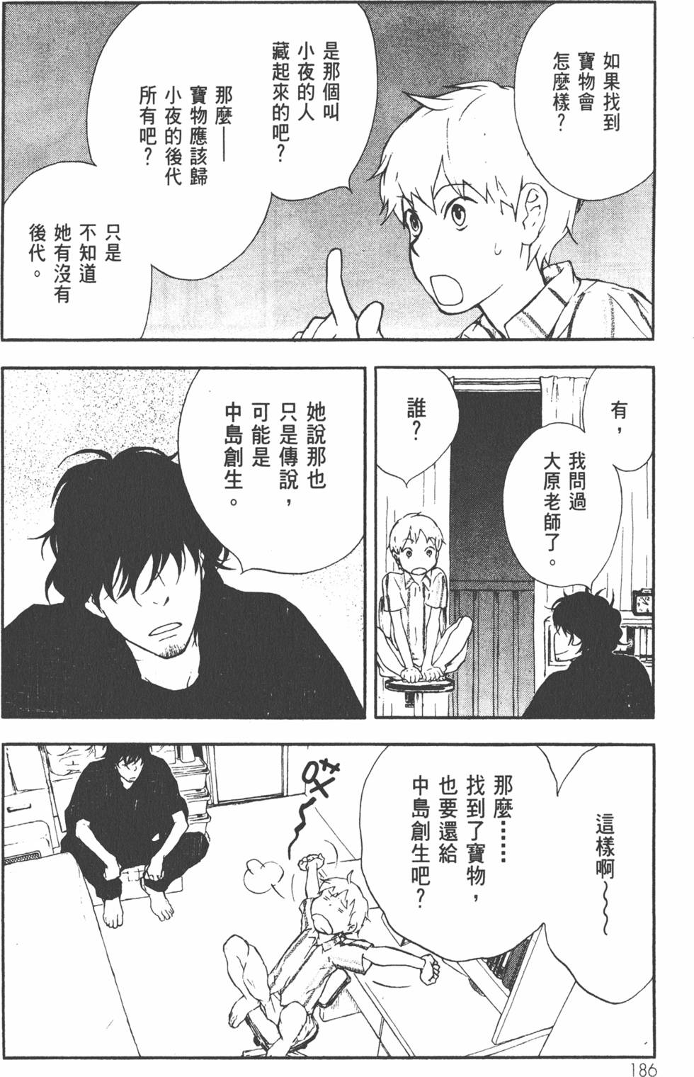 第187页