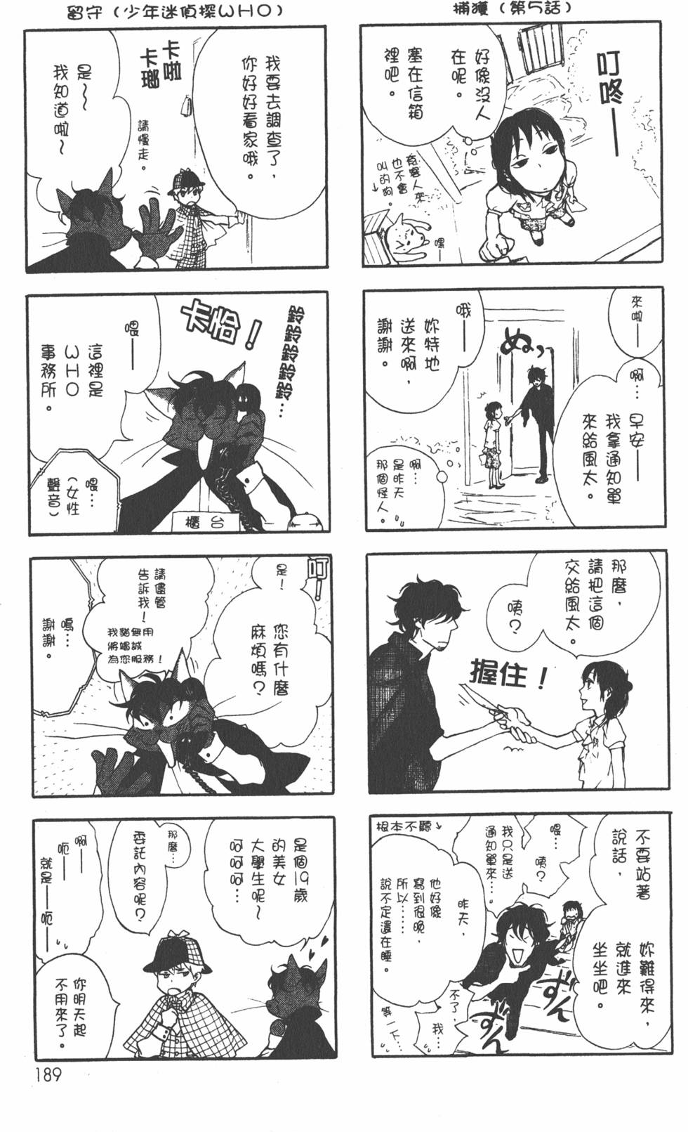 第190页
