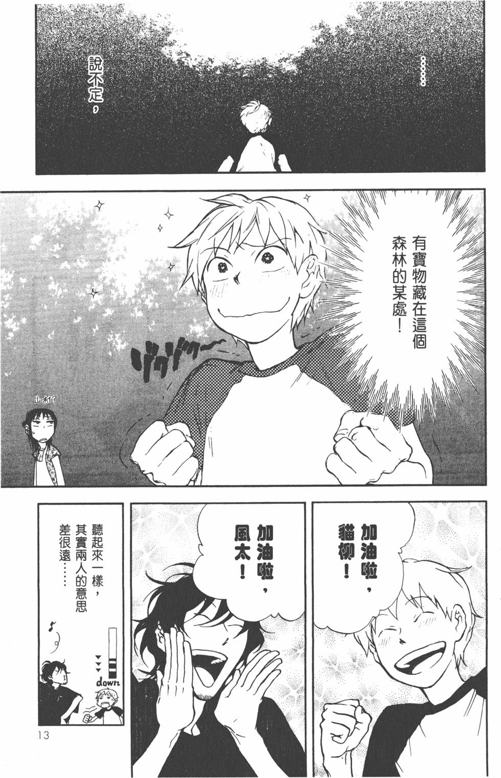 第14页