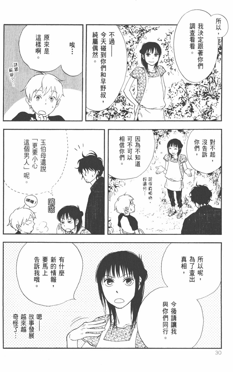 第31页