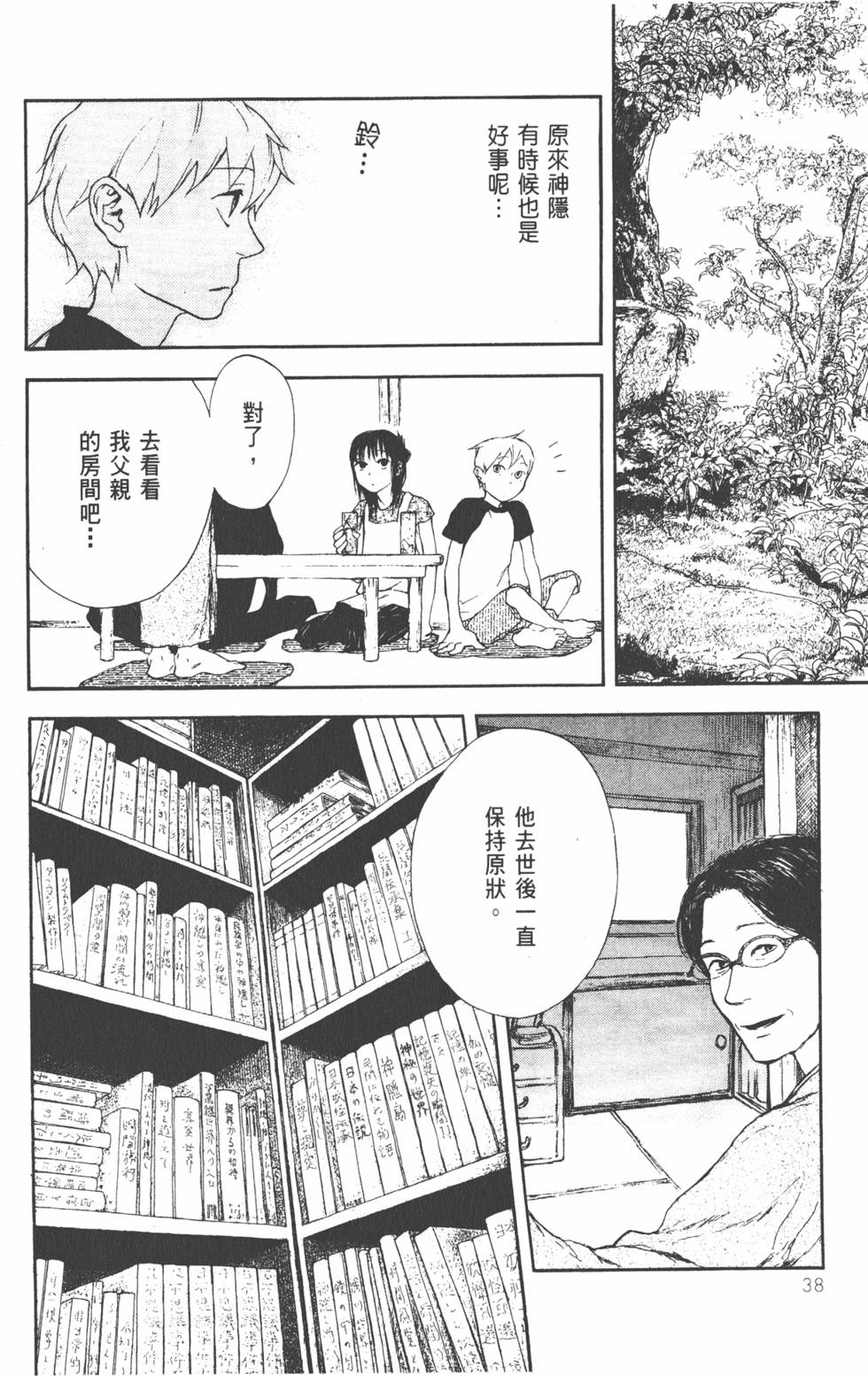 第39页