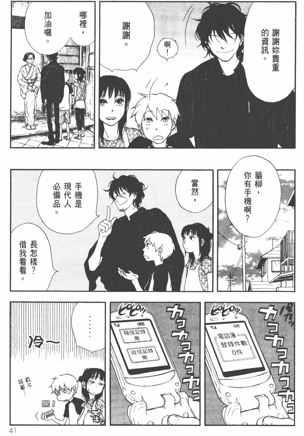 第42页