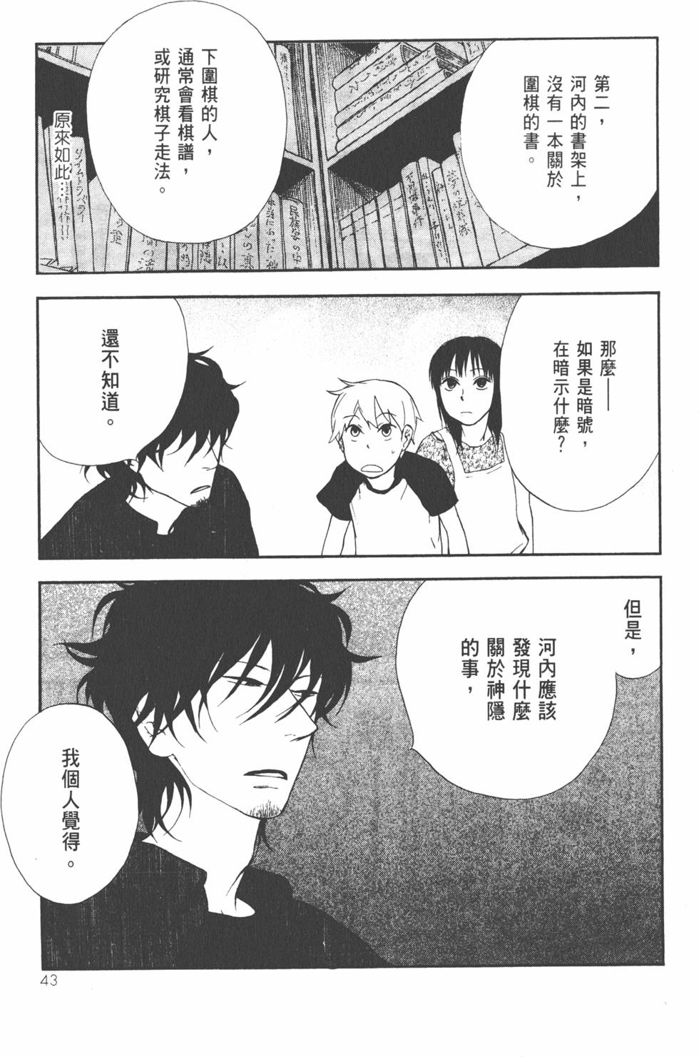 第44页