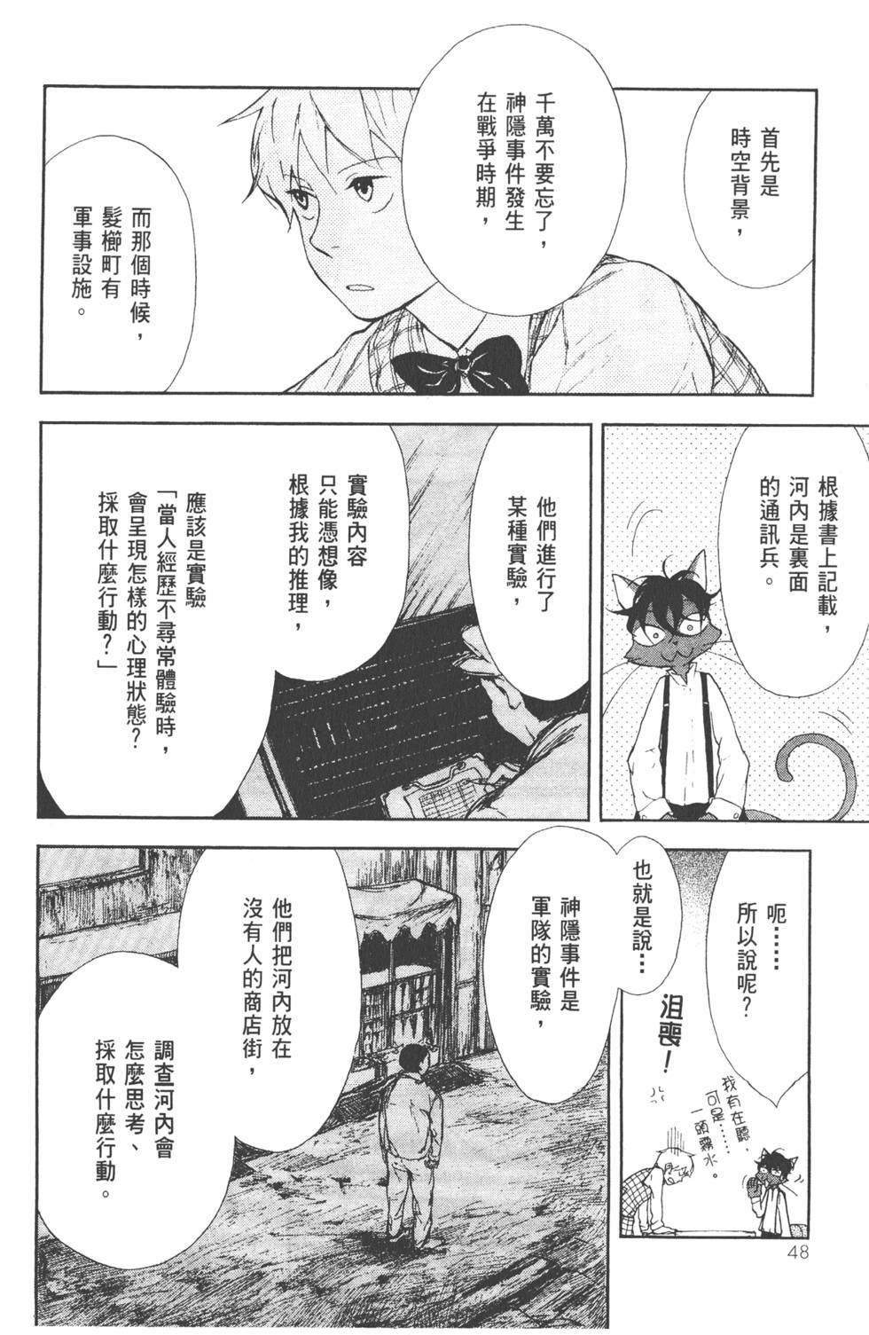第49页