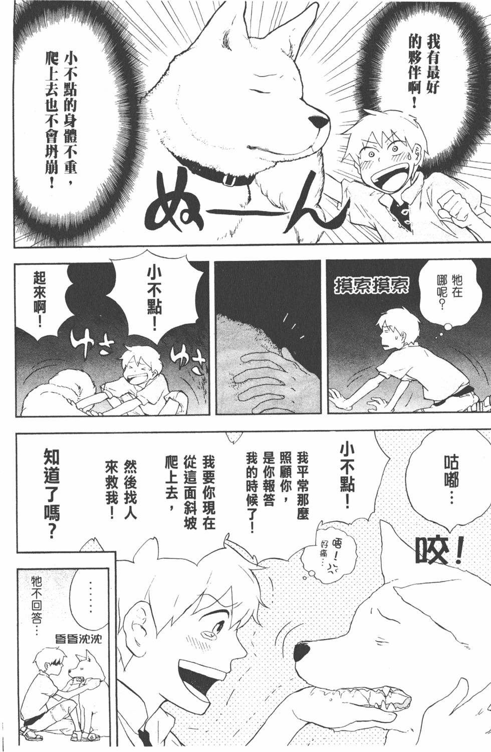 第67页