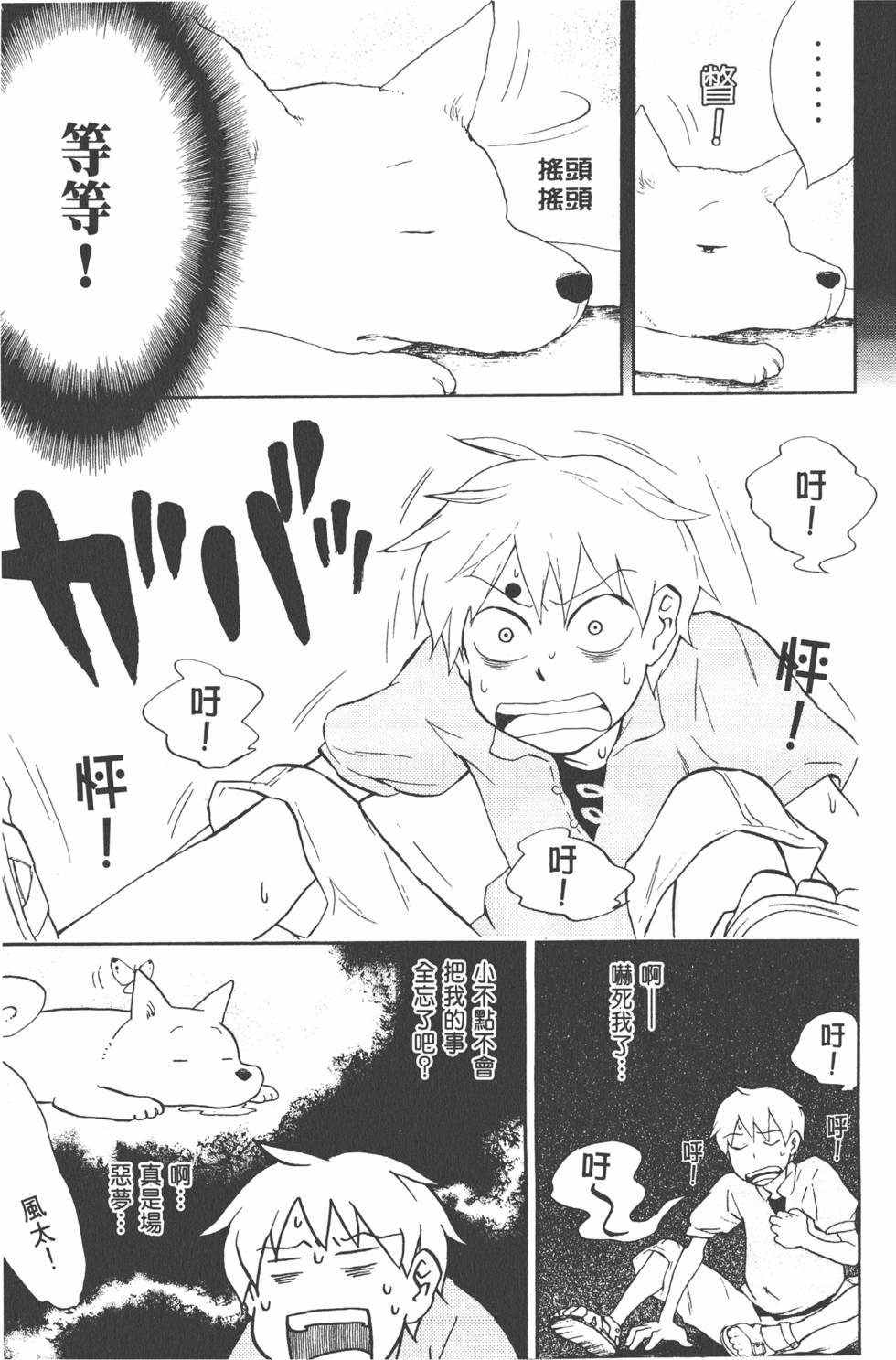 第70页