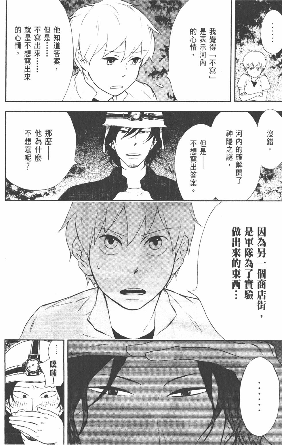 第79页