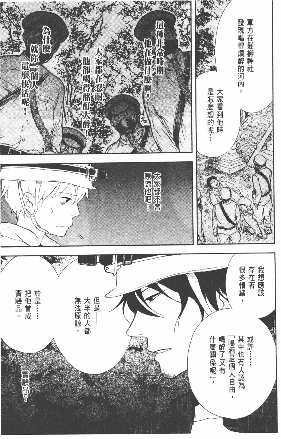 第88页