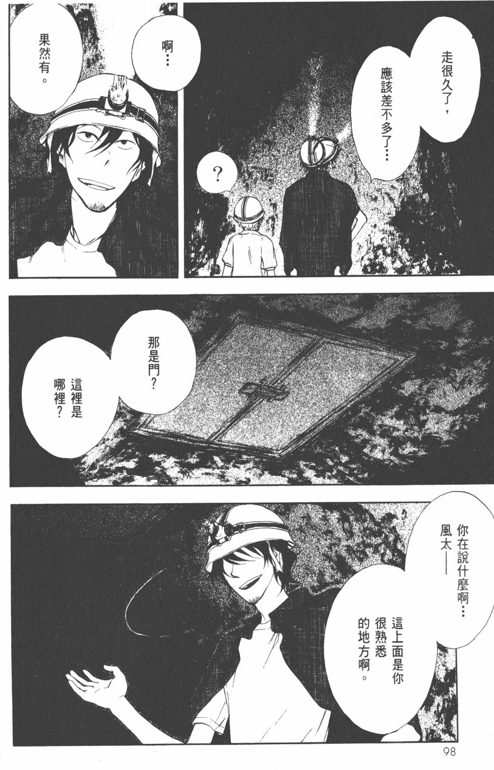 第99页