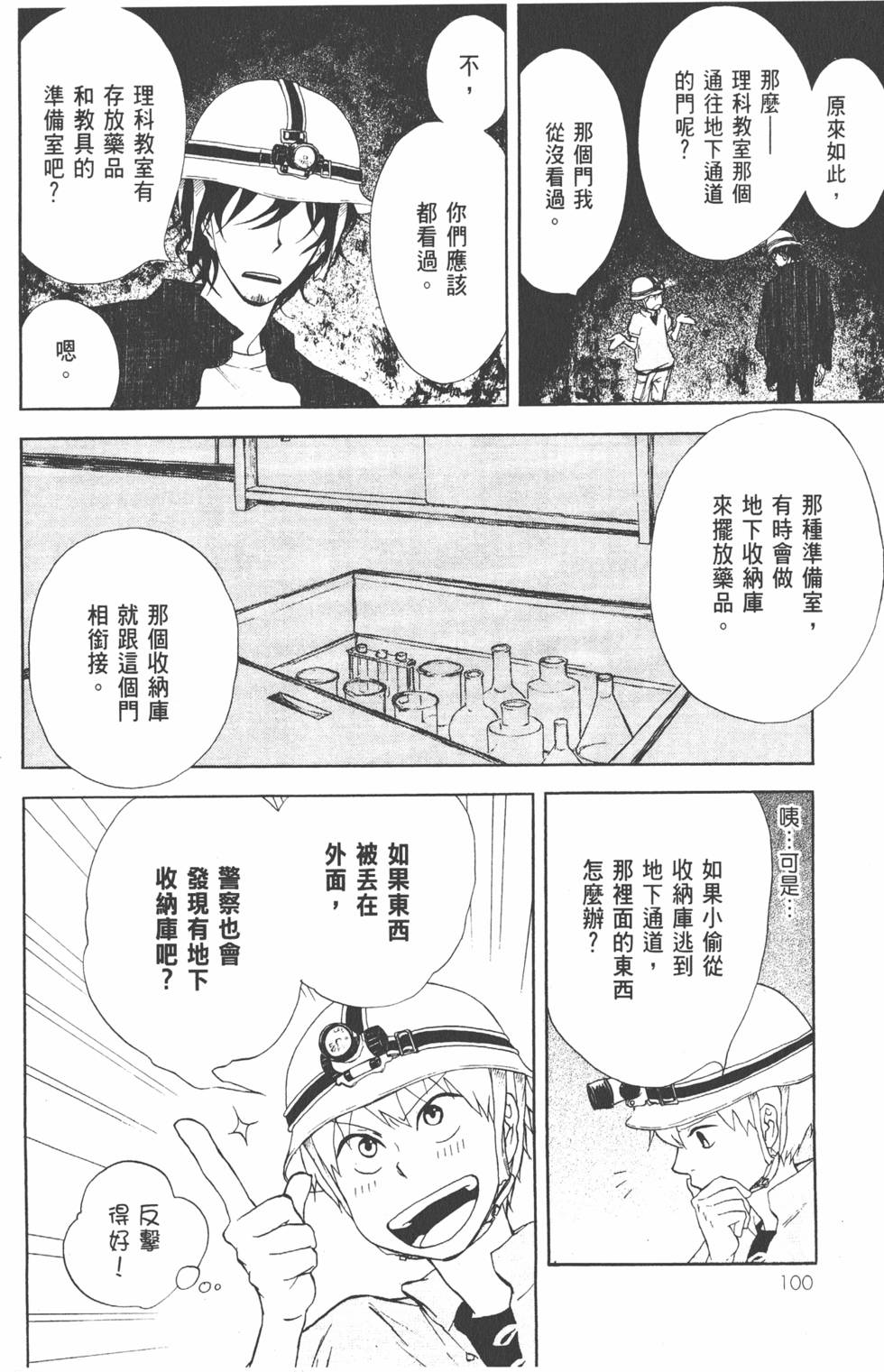 第101页