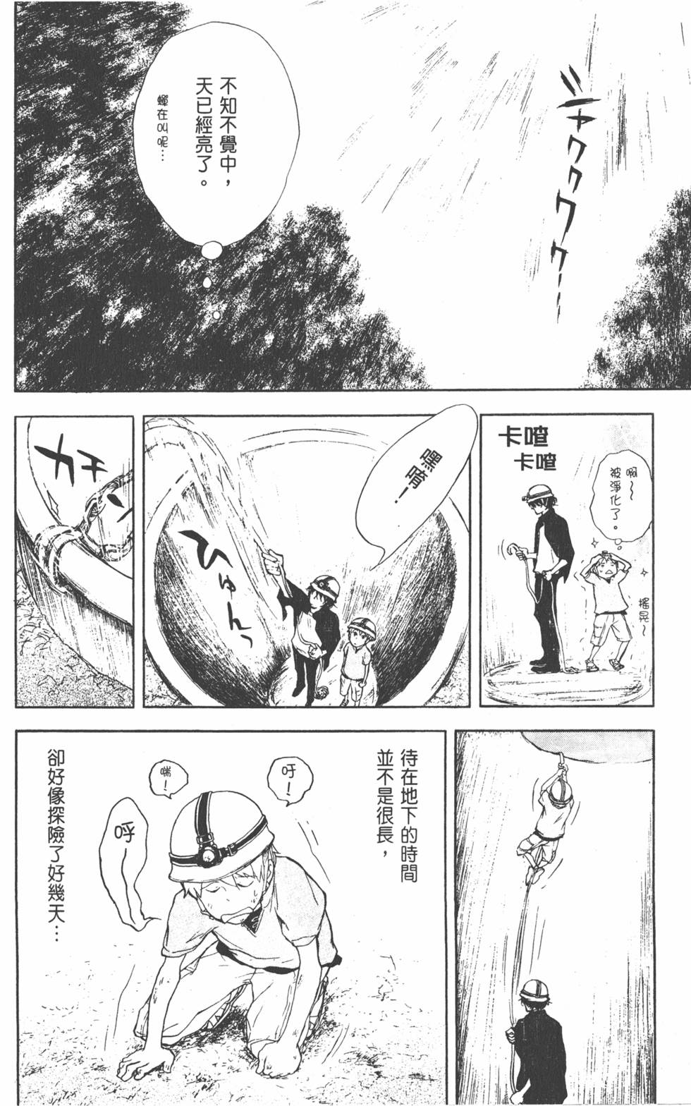 第111页