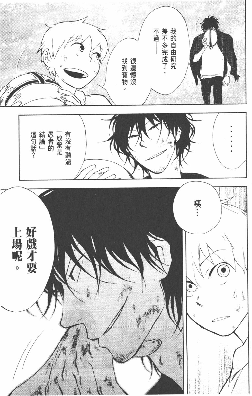 第112页