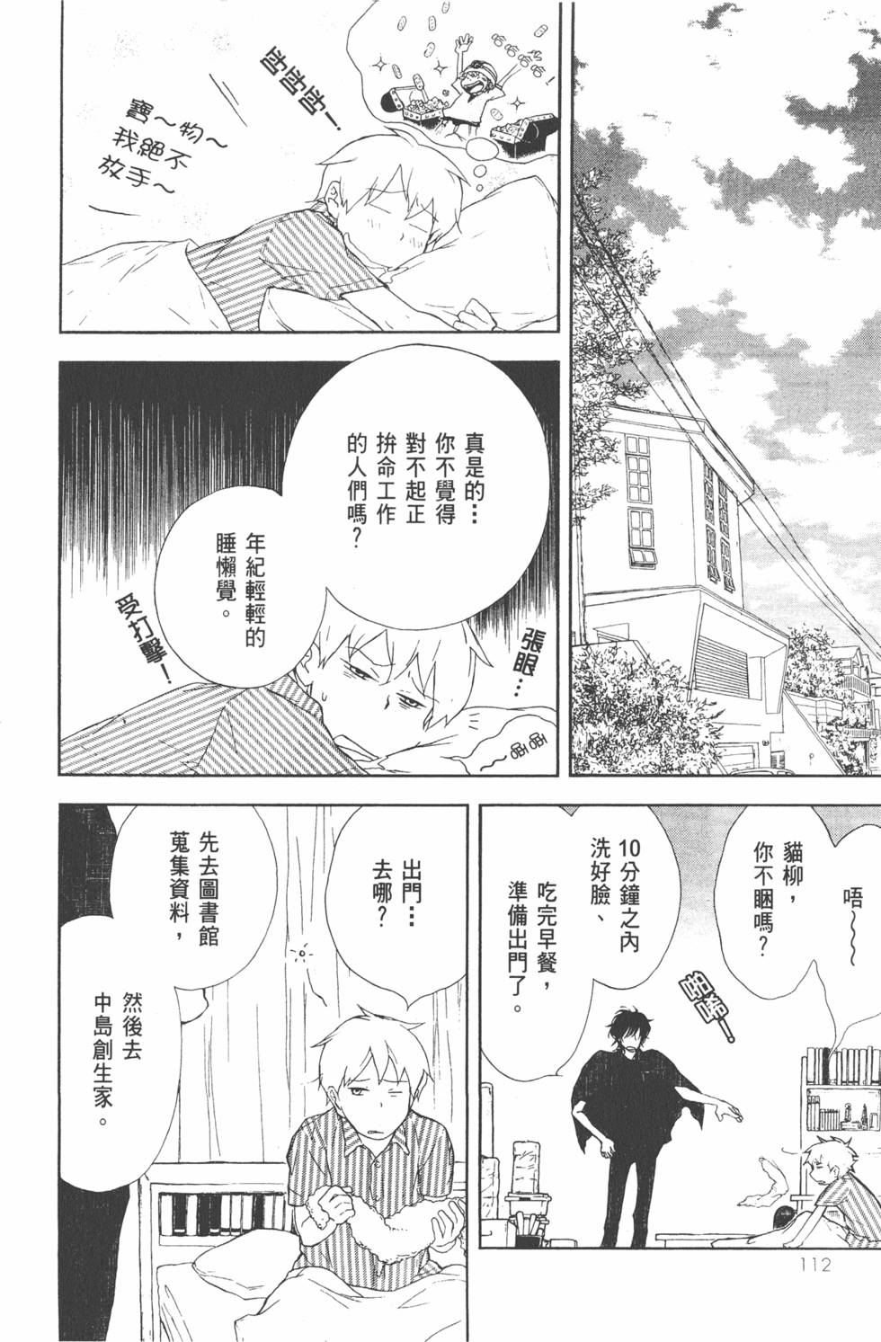 第113页