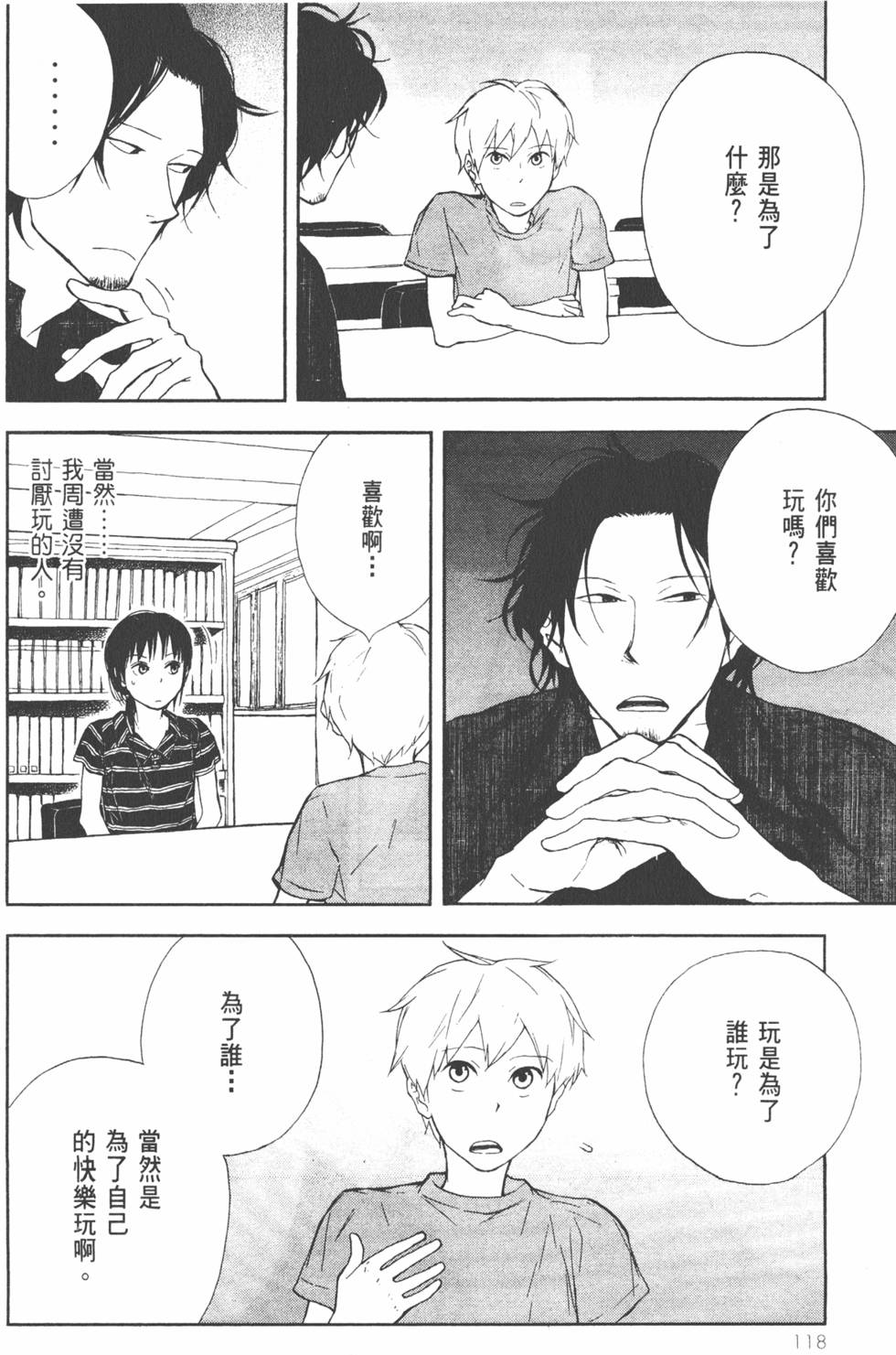 第119页