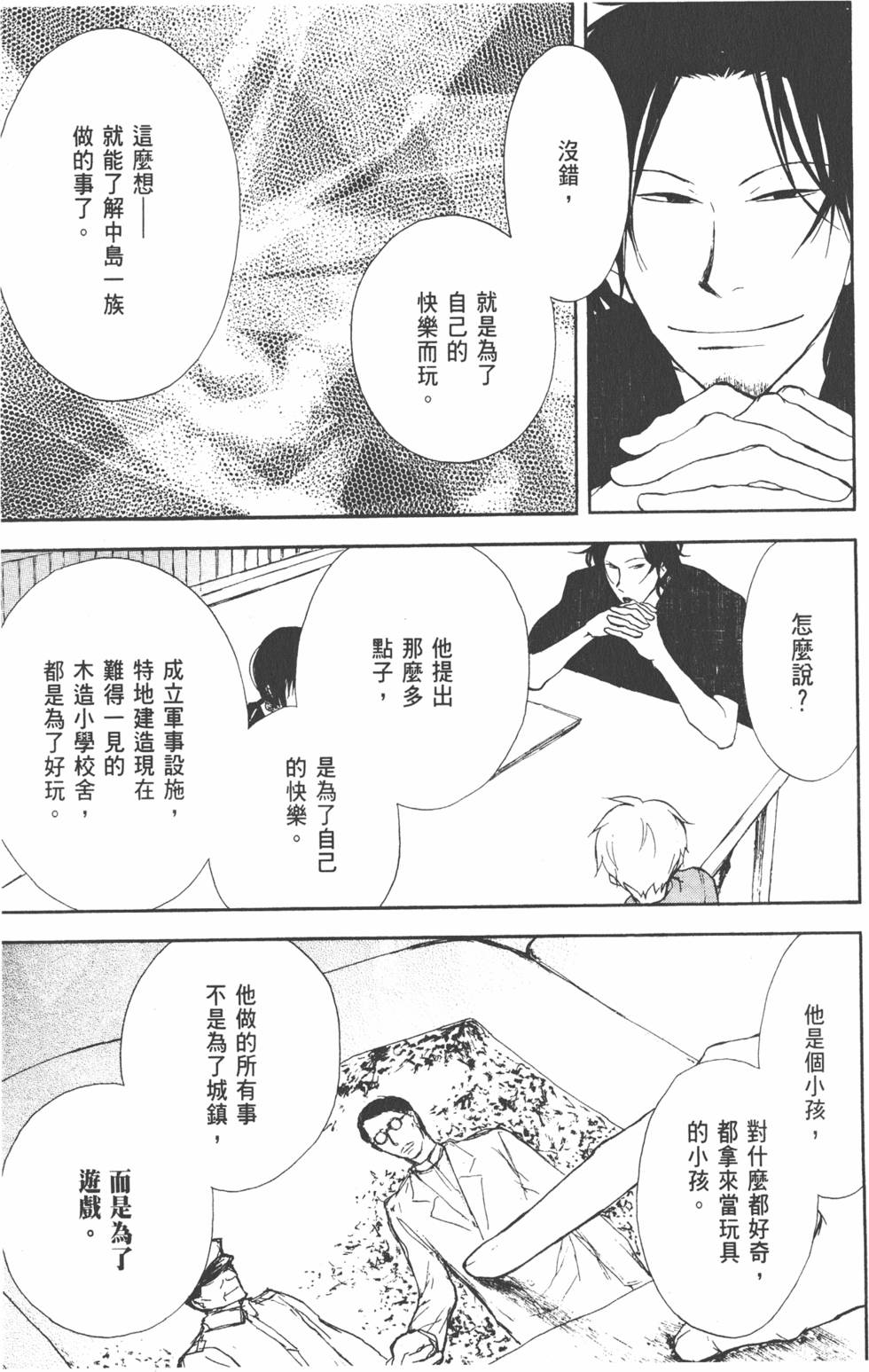 第120页