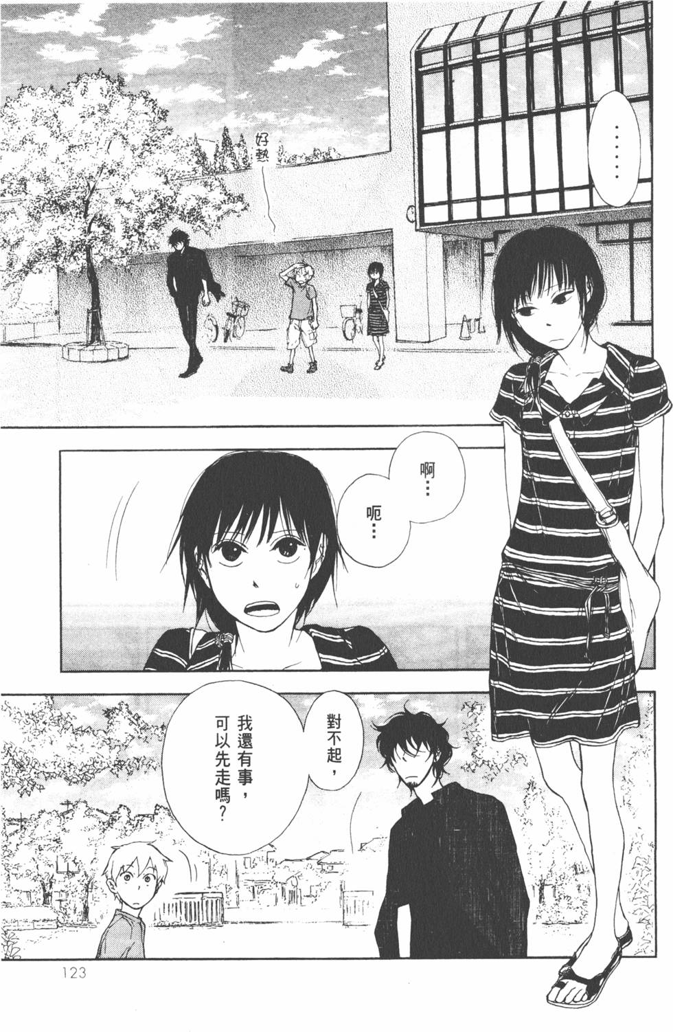第124页