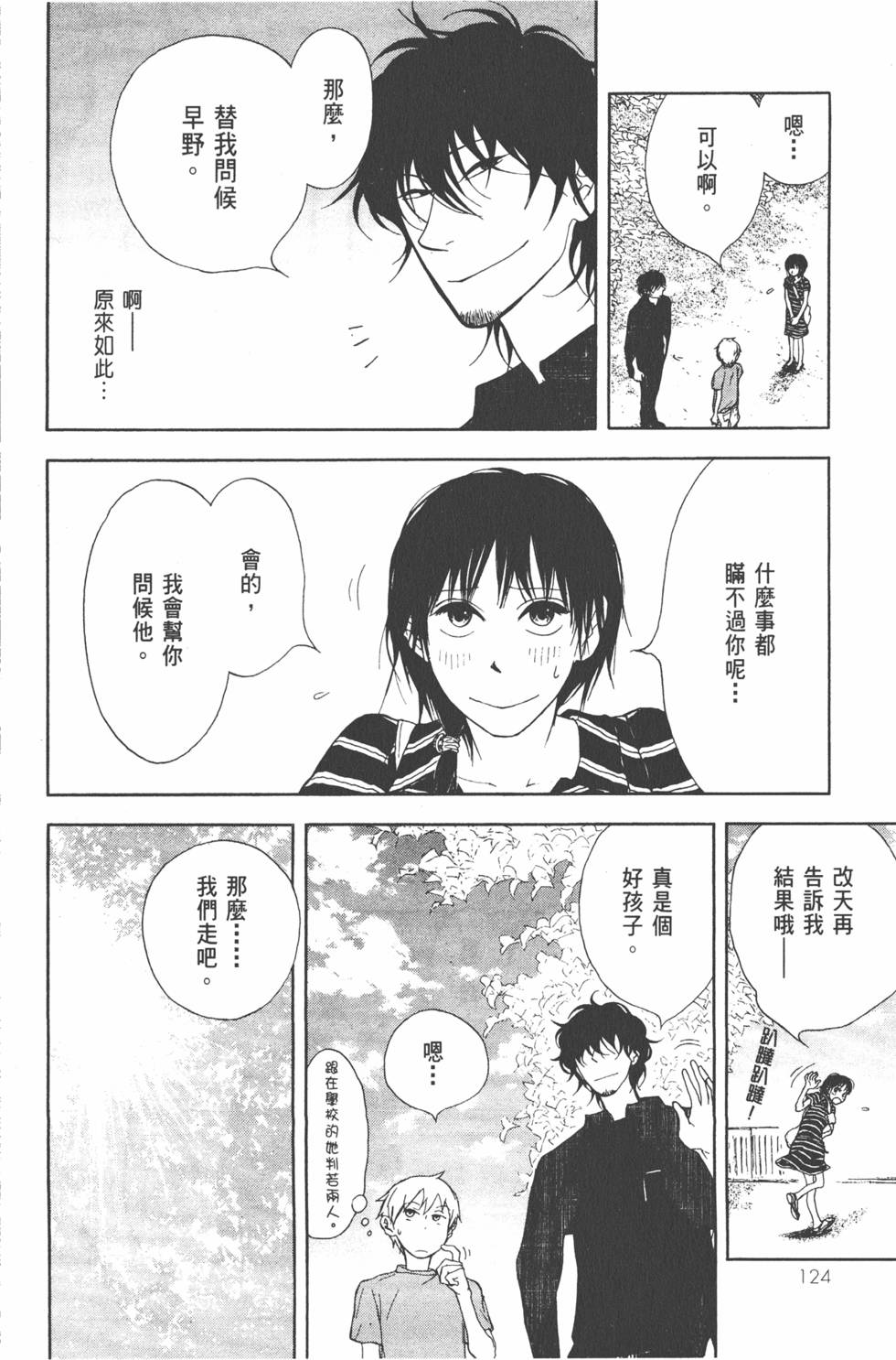 第125页