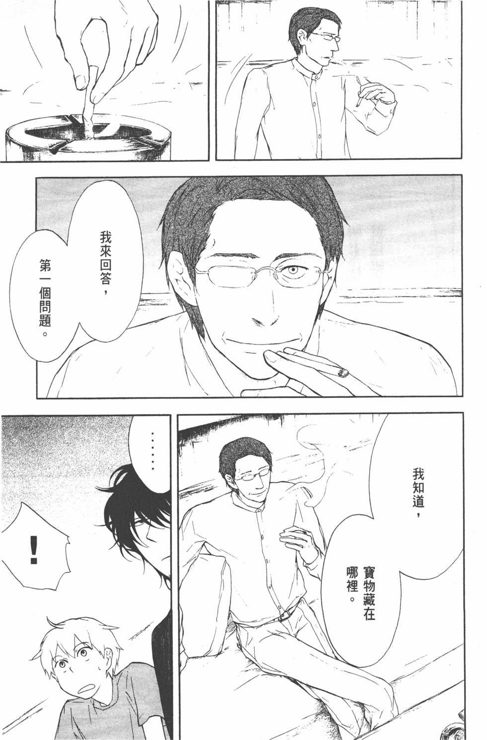 第138页