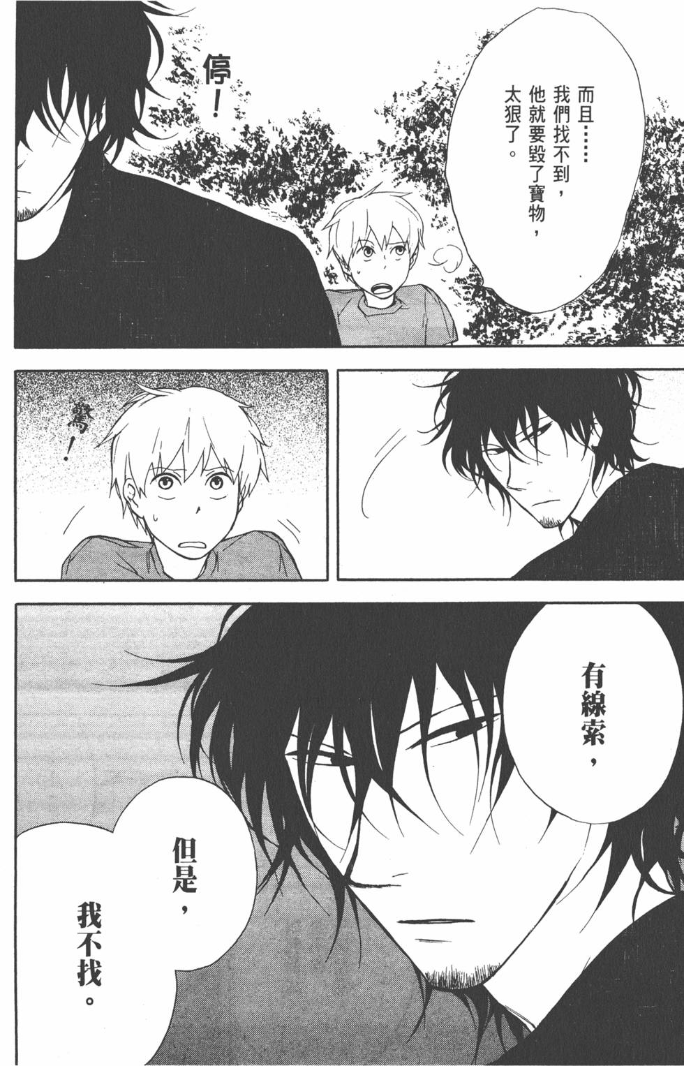 第149页