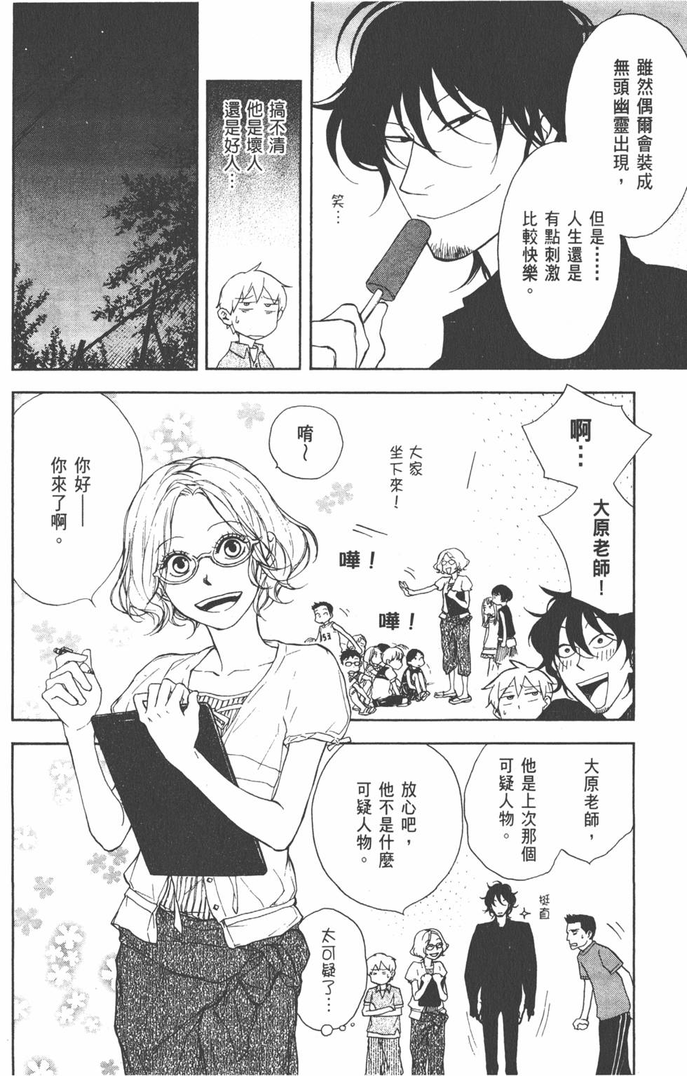 第161页