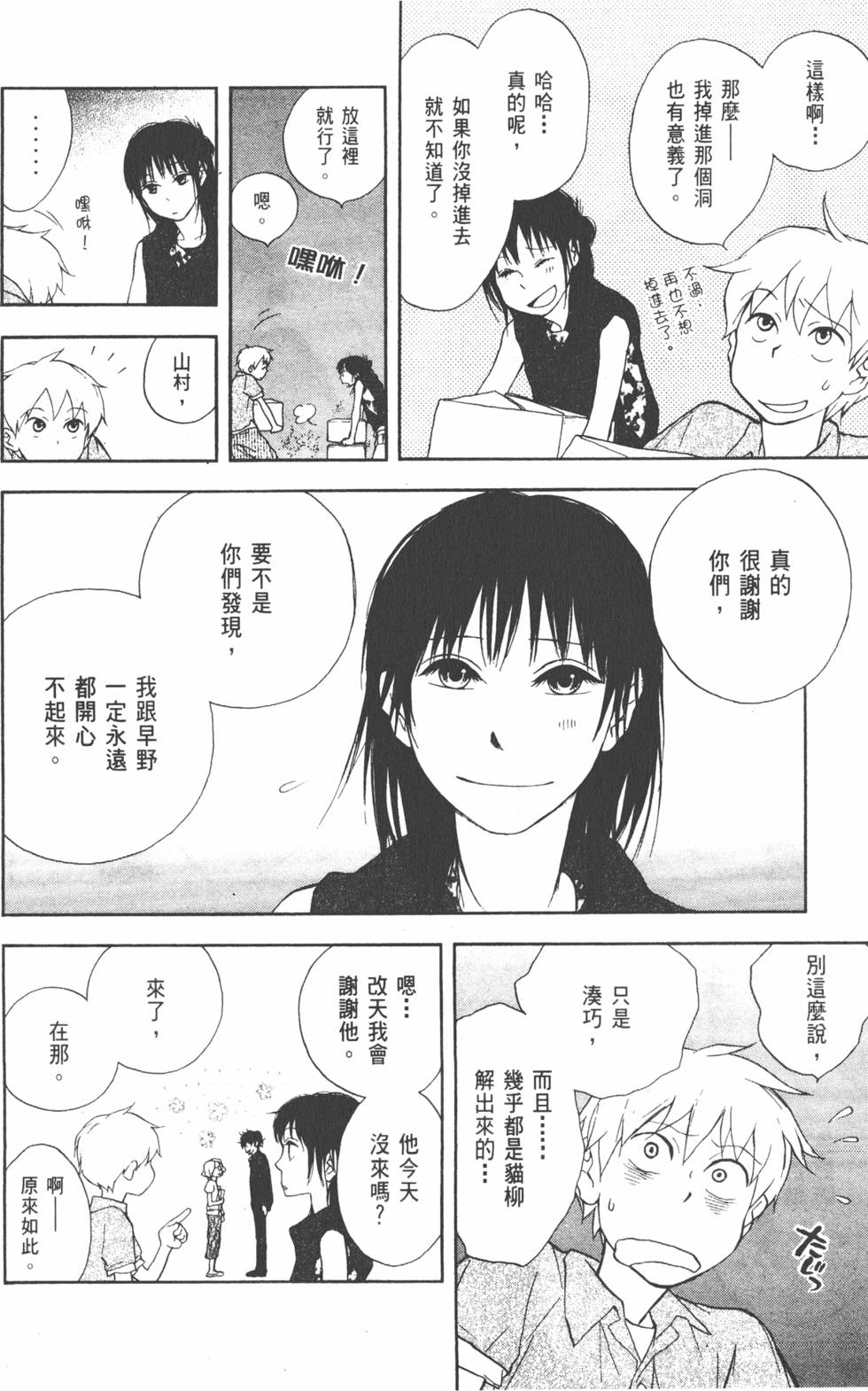 第163页