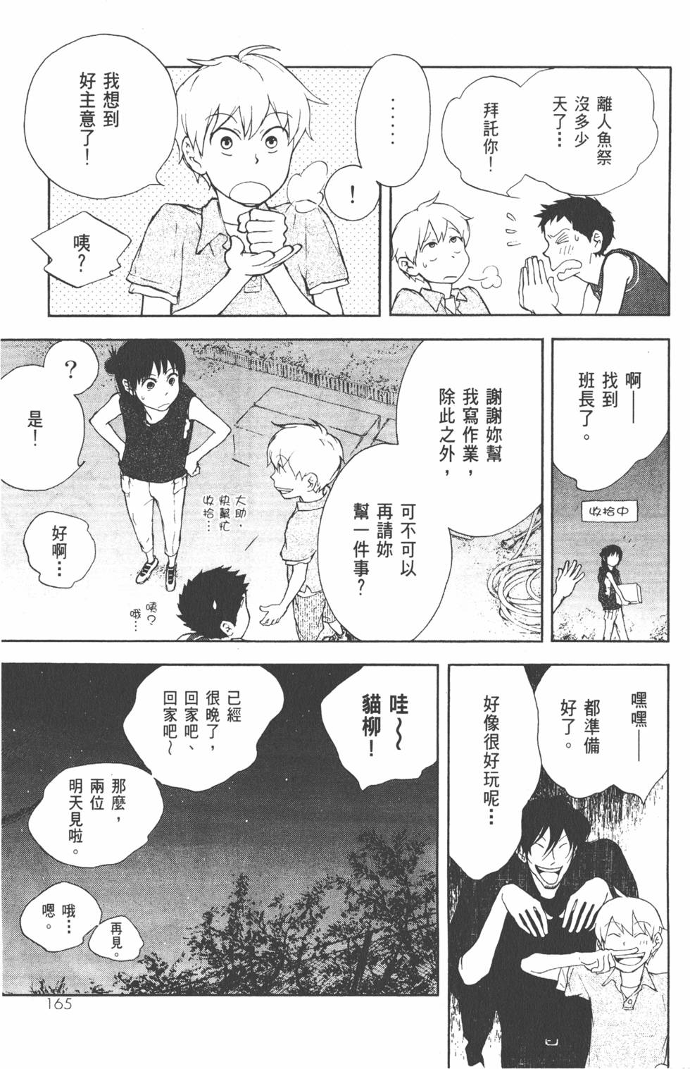 第166页