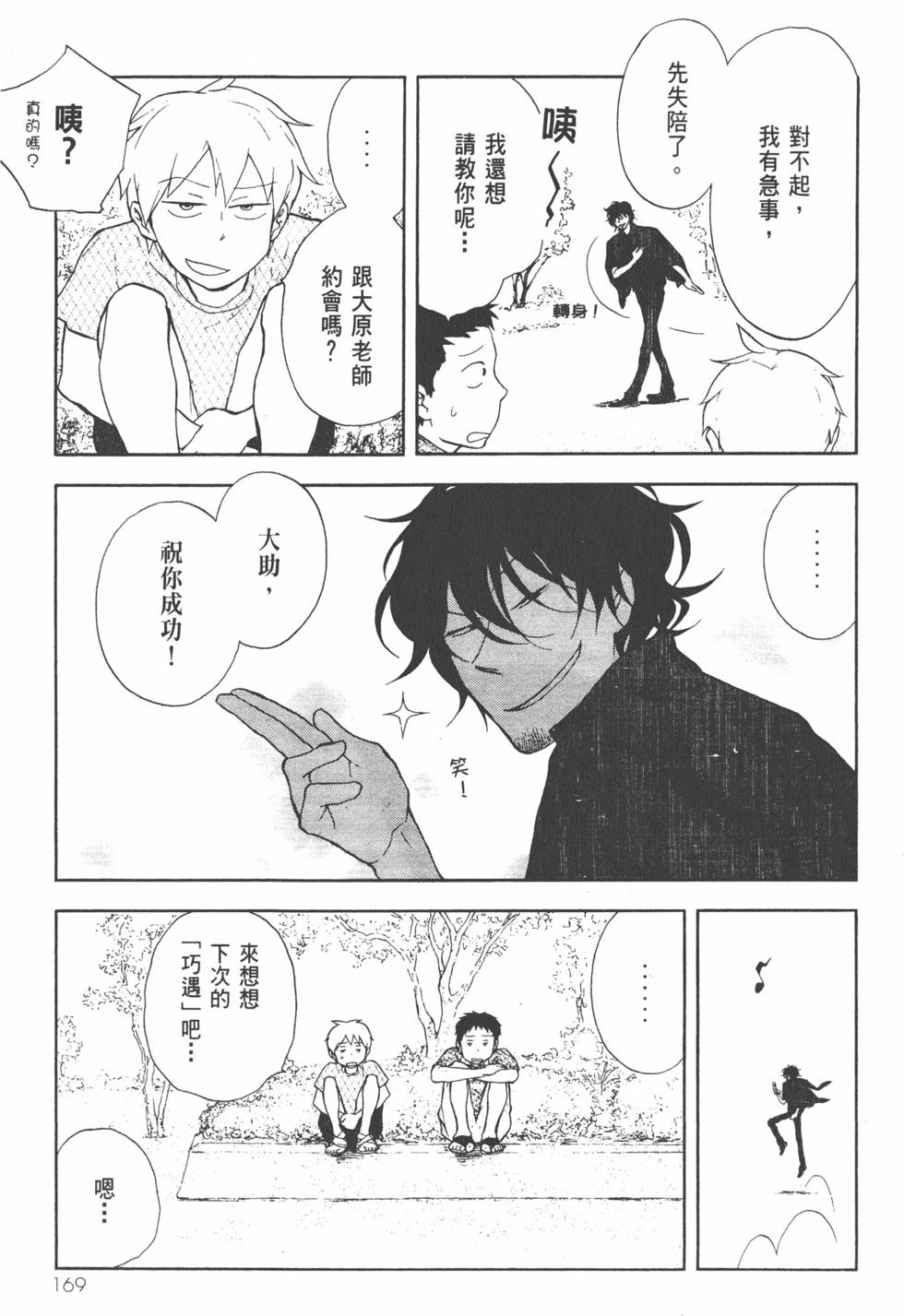 第170页