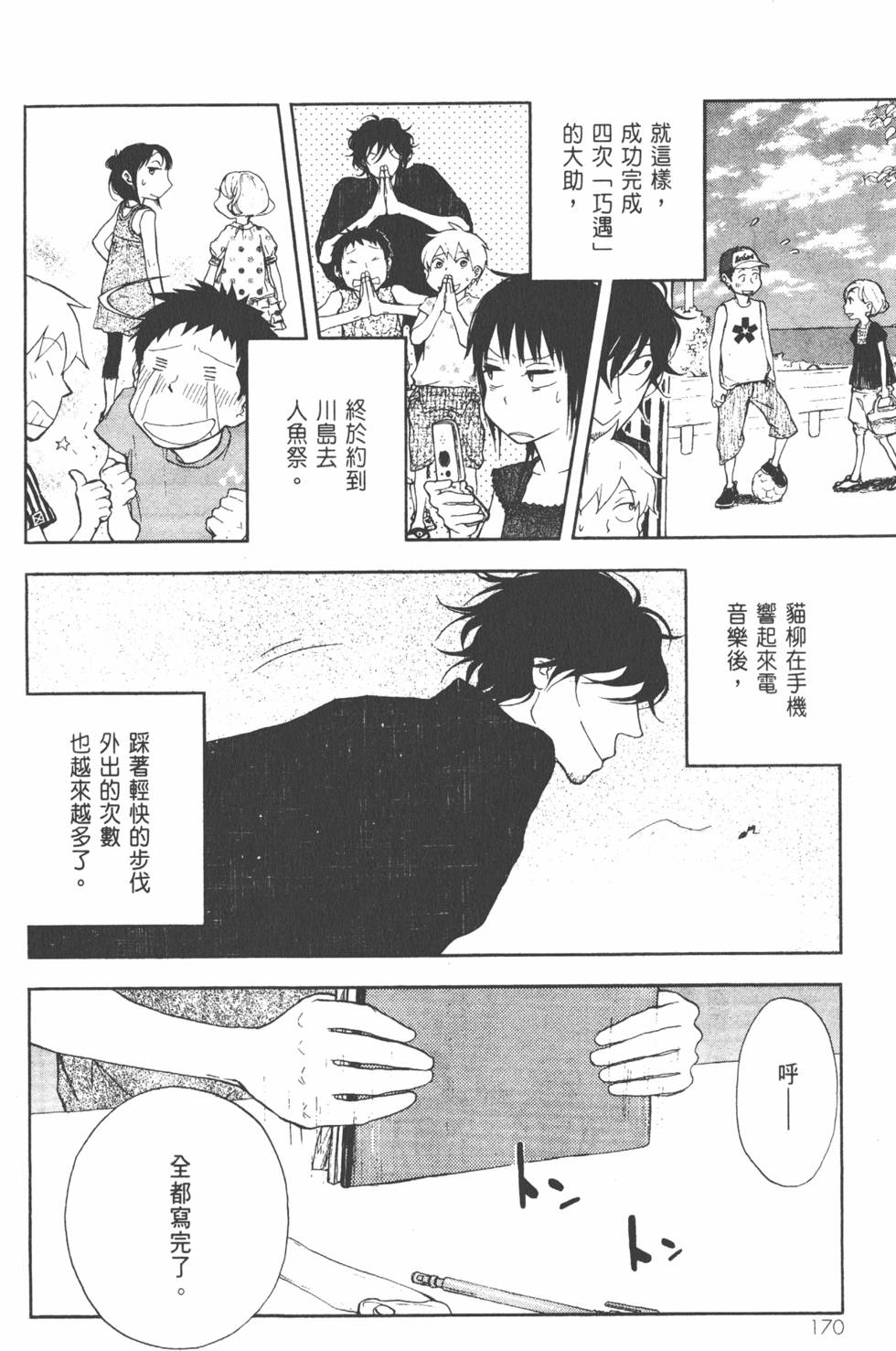 第171页