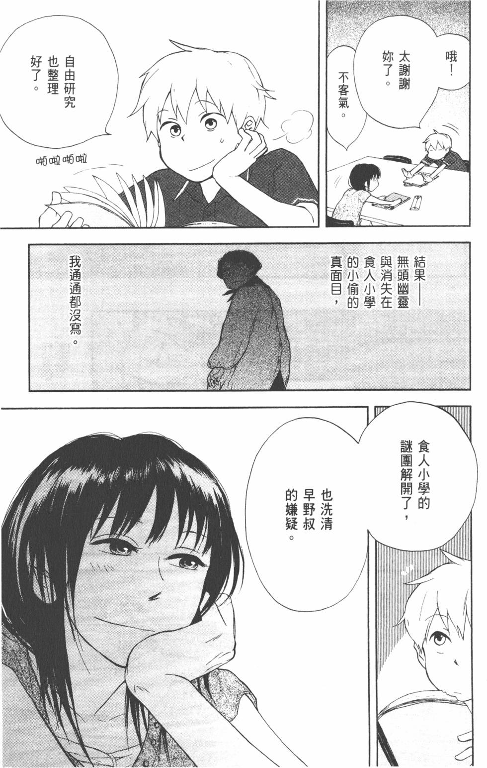 第172页