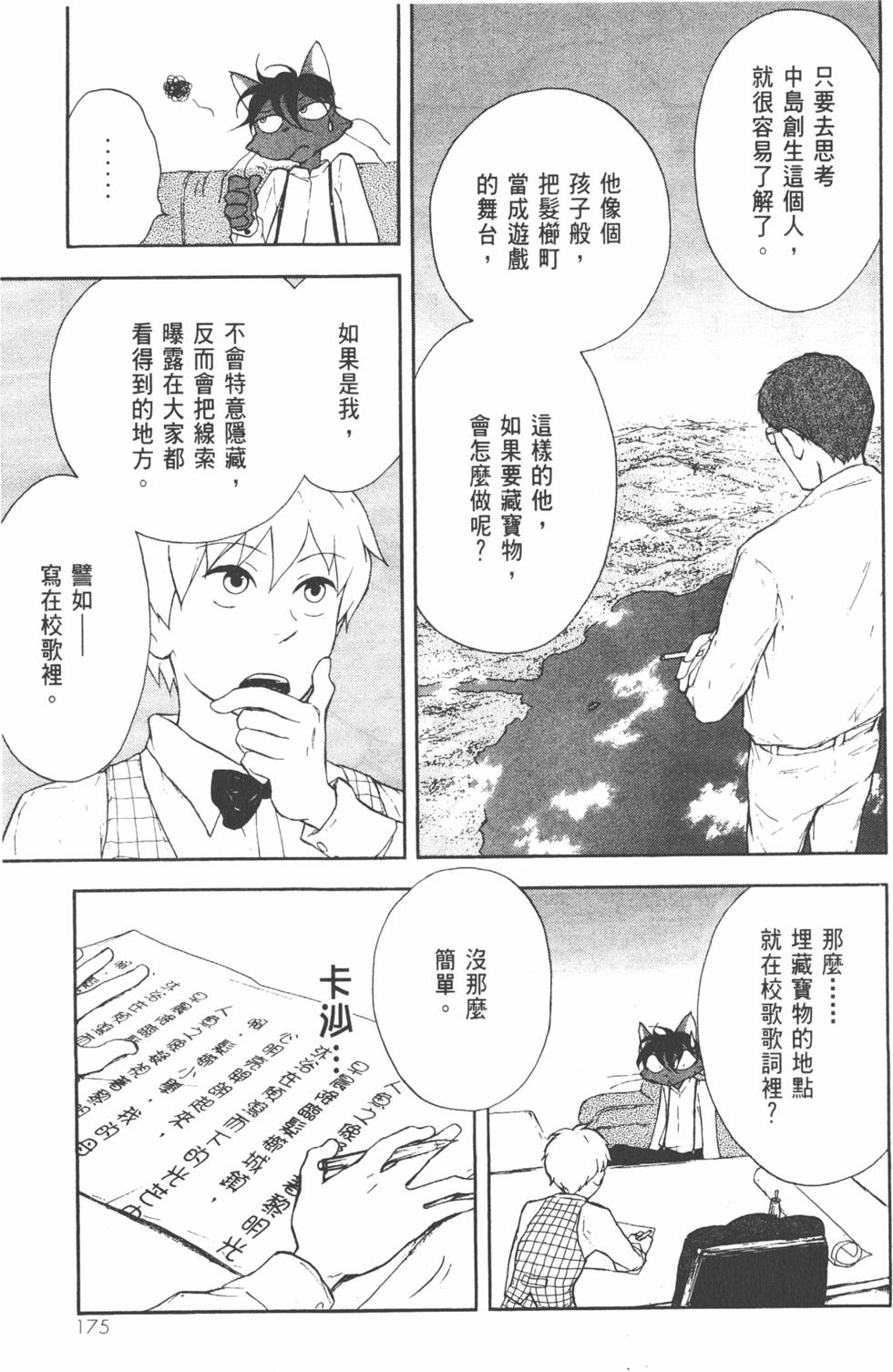 第176页
