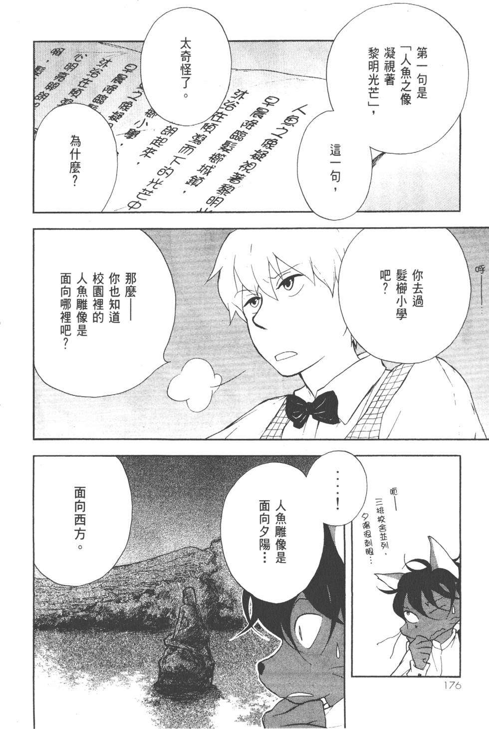 第177页