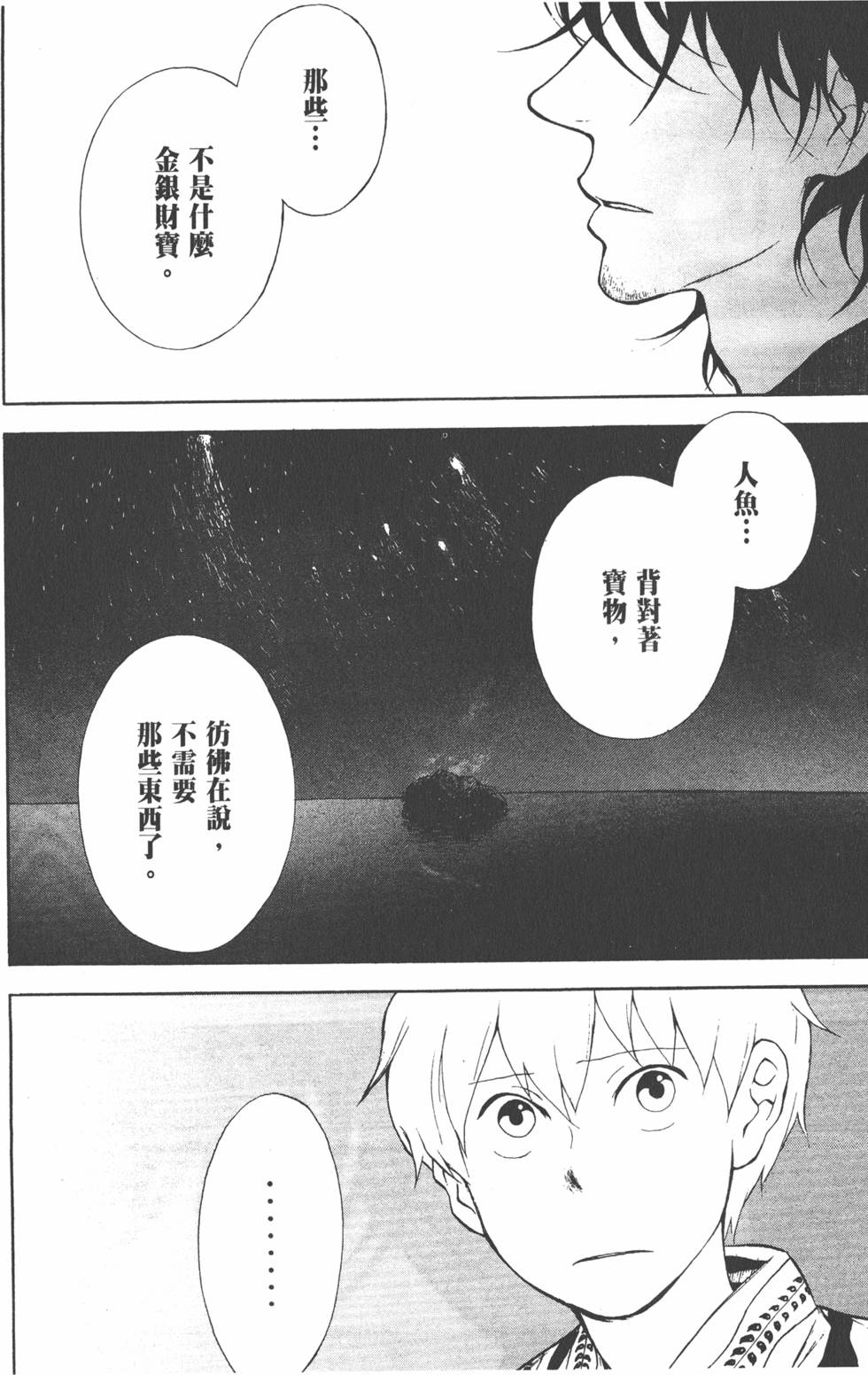 第197页