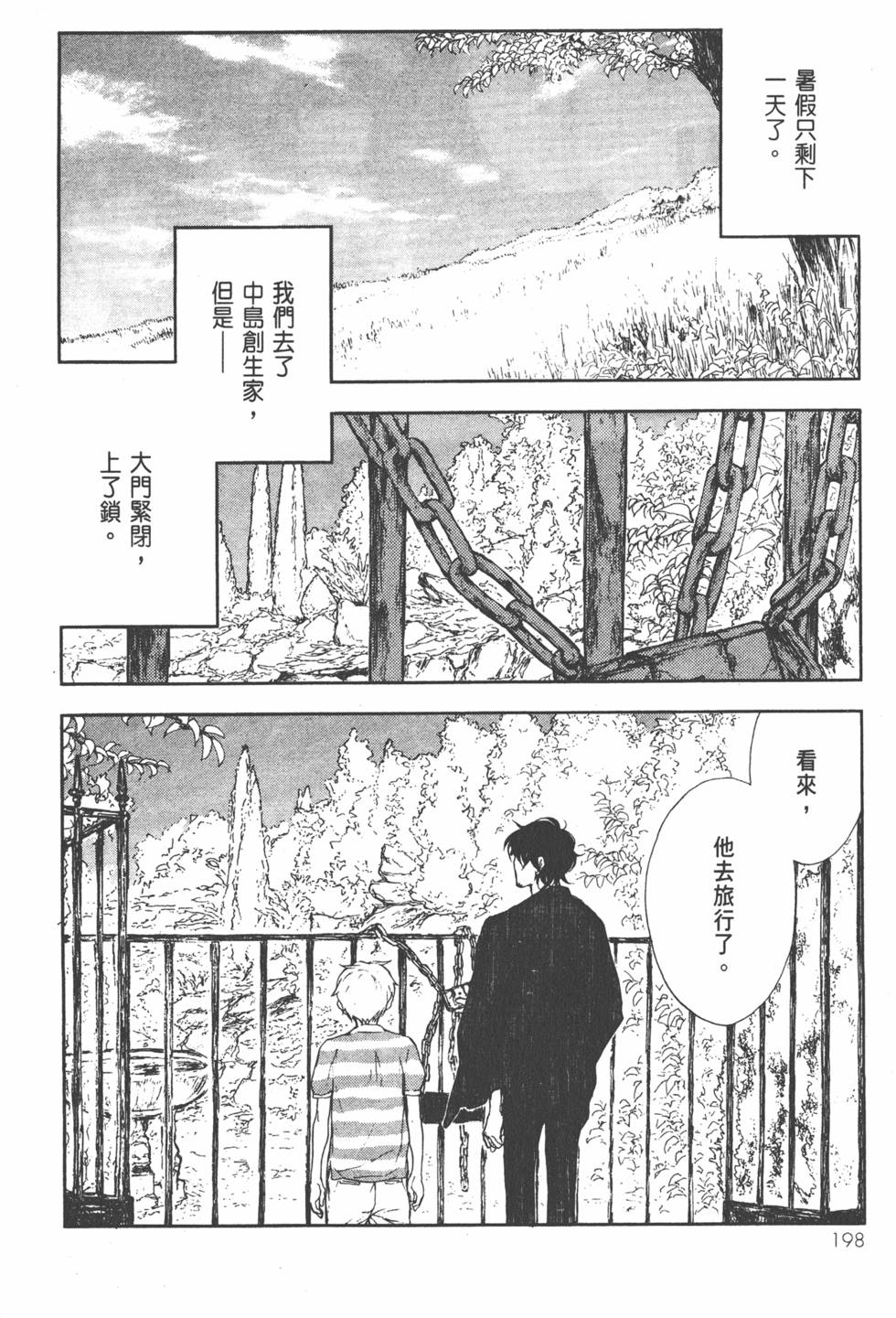 第199页