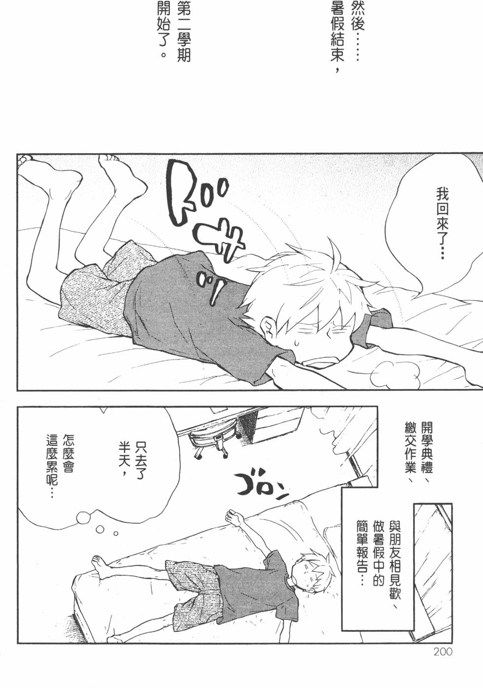 第201页